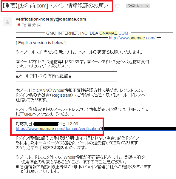 お名前 Com 2週間後 Dns Addressが見つかりませんでした 技術情報の覚書です